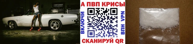 Купить где  Алексин  Alpha-PVP крисы CK 