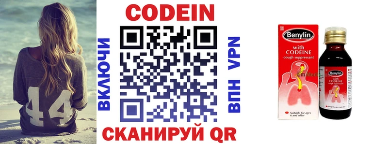 Кодеиновый сироп Lean напиток Lean (лин)  Купить где  Алексин 