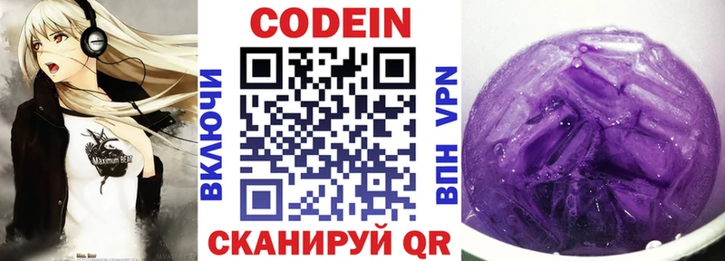 Codein Purple Drank Алексин
