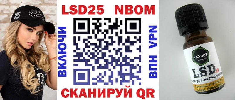 Марки 25I-NBOMe 1500мкг  Купить  Алексин 